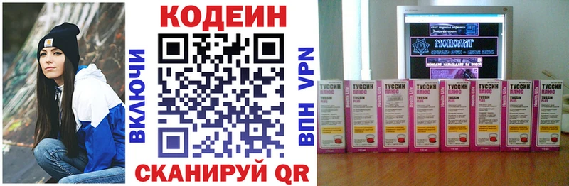 Кодеин Purple Drank  Алагир 