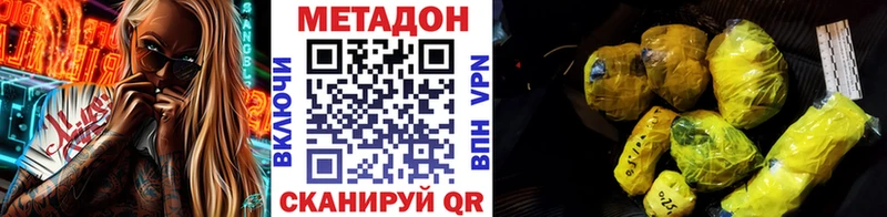 ОМГ ОМГ зеркало  Алагир  МЕТАДОН белоснежный 